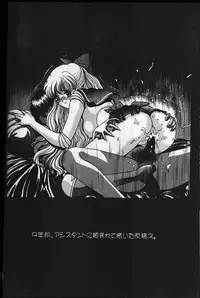 (C63) [Nonoya (Nonomura Hideki / Oodake Kitama] ～Limitation～(Bishoujo Senshi Sailor Moon, Kiddy Grade, Onegai Teacher)