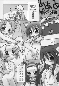 (C76) [Hitoyasumi (Ikkyuu)] HITOYASUMIX 9