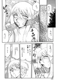 [Taira Hajime] Felicia Vol.1