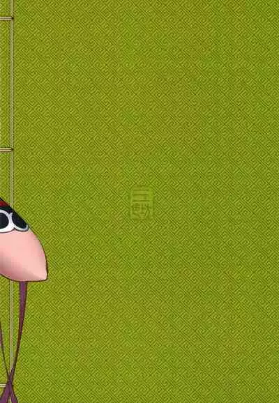 百華莊8《続 下女牡丹の憂鬱》