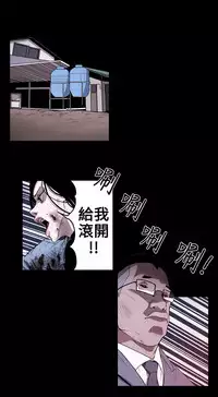 Honey trap 甜蜜陷阱 ch.8-11 (chinese)