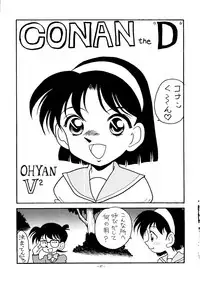 [ALPS] SOA - Sense of Okachimentaiko and Alps (Detective Conan, Aura Battler Dunbine, Tokimeki Memorial)