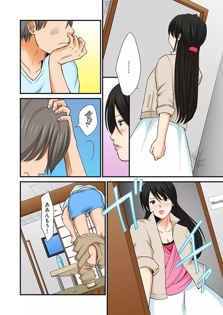 Junketsu na Futei 1-6