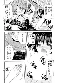 [Anthology] Doki ga Mune Mune Chichimusume