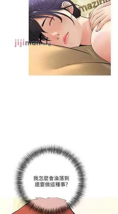 【周二连载】阿姨的家教课（作者：XIX&漢水） 第1~25话