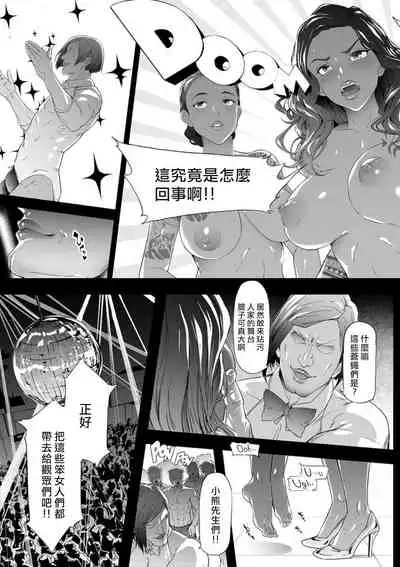 [Shiki Takuto] TS Revolution <Ch. 4> (COMIC Mugen Tensei 2021-12) [Chinese] [熊崎玉子汉化组] [Digital]