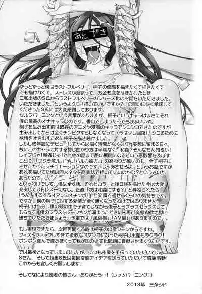 LUSTFUL BERRY Ch. 0-6, 10