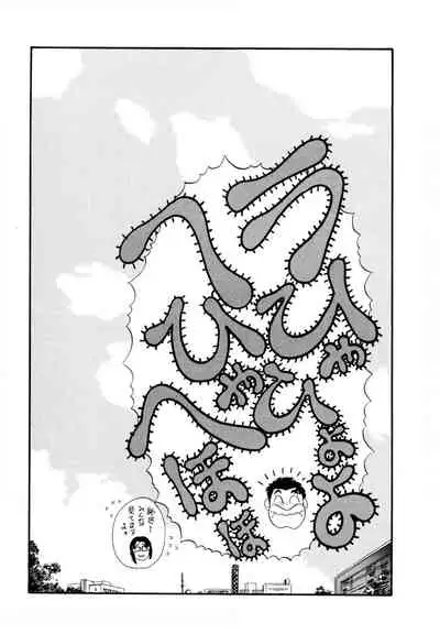 [satou marumi] Pheromone legend Vol.1 6-9