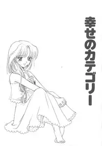 [REN] TABOO -Abunai Renai