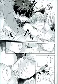 (Douyara Deban no Youda! 6) [Shounen-H (Yuuki)] Shakkin Hensai Keikaku (Boku no Hero Academia)