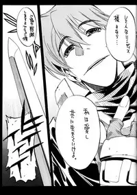 (C71) [GUY-YA (Yamada Shuutarou)] 065 (Fire Emblem Rekka no Ken)