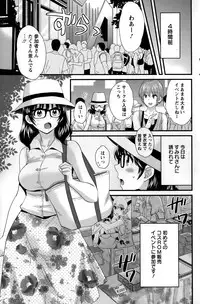 [Pon Takahanada] Otani-san no Cosplay Jijou Ch. 1-7
