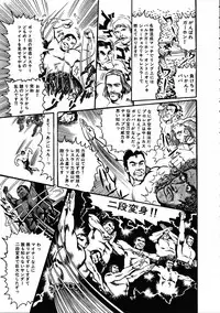 [Hurricane Ryu] Gekisatsu! Uchuuken 3