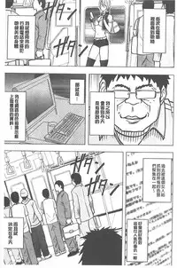 [Crimson] Idol Kyousei ~Smapho de Meirei shita Koto ga Genjitsu ni~ [Kanzen Ban] 1 [Chinese] [Digital]