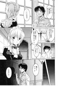 [Tsutsumi Akari] Daite Sasayaite