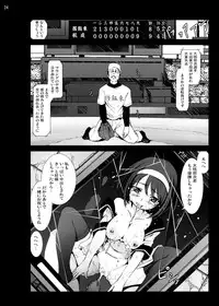 [Mokusei Zaijuu] Moshi Koukou Yakyuu no Joshi Manager ga Netorare Rape-sarete Tsukaisuteraretara... [Digital]