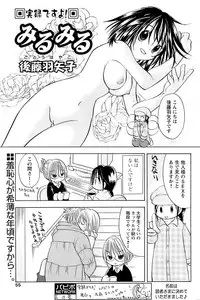 Comic Papipo 2007-03