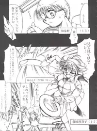 (C55) [Studio Kimigabuchi (Entokkun)] Keep the Faith (Kare Kano, Saber Marionette J, Mamotte Shugogetten!)