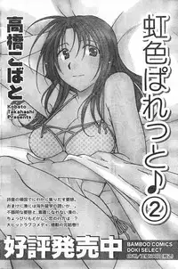 Comic Doki [2007/12]