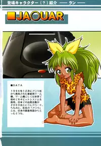 [Mizuki Hitoshi] Denshi no Yousei Epoko-chan - Electronic Fairy Epo-ko