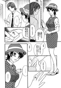 [Sakura Eri] Koisuru Karada Oneesan no Mitsumi