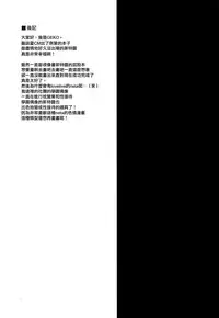 (C87) [Ohoshisamadou (GEKO)] School Idol Fate-chan! (Mahou Shoujo Lyrical Nanoha) [Chinese] [无毒汉化组]