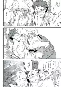 (Gakuen Trial 5) [ZCC (Zakiko)] Nuno no Mukou no Magicant (Super Danganronpa 2)