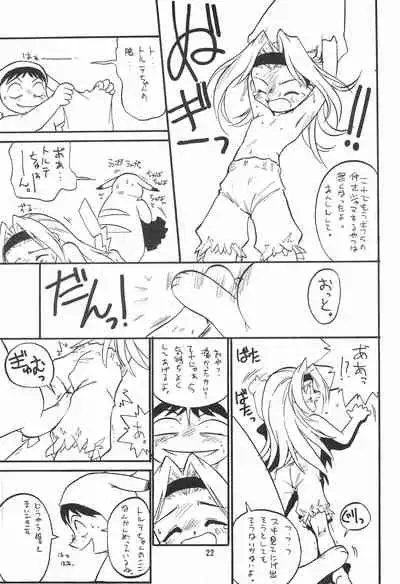 (C53) [Anago Pie (Kondou Tatsuya)] Atashi wa Uchuu no Fantasy (10 Carat Torte!))