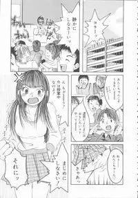 [Mikihime] Kimi o Okashitai