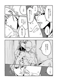 [Wat-ya (WAT)] Tomo ni Hikari Are (One Punch Man) [Digital]