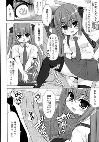 COMIC Tenma 2014-11