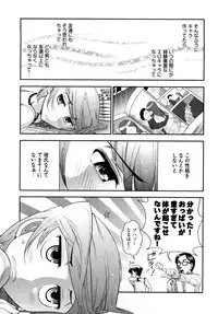 [Ohmi Takeshi] Gekkan Aikawa Henshuuchou 2