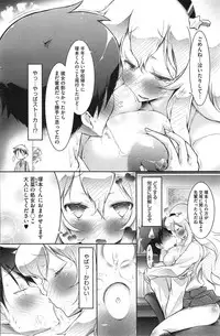 COMIC HOTMiLK 2014-09