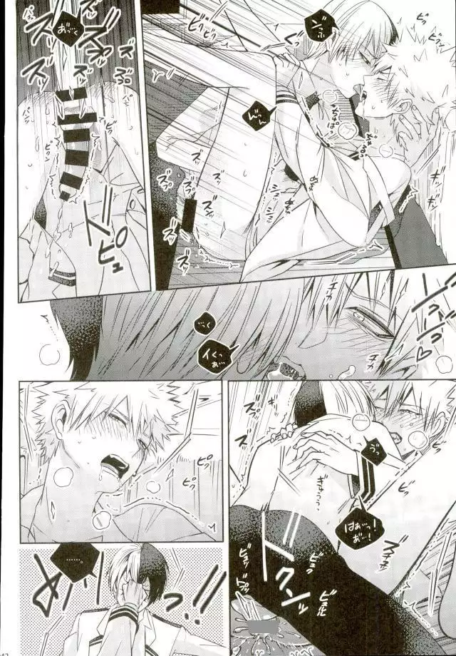 声を奪われた爆豪少年