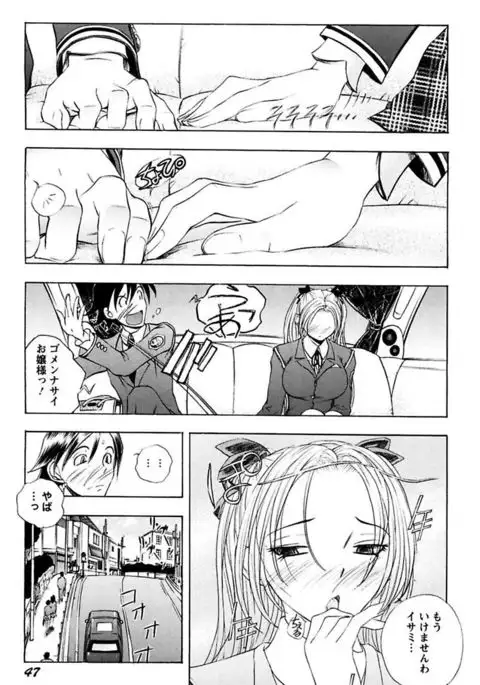 Boku no Ojou-sama Innyu Maid Yashiki