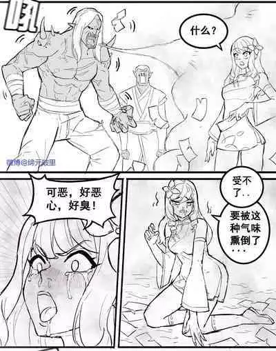 Little Demon Taoist brainwash corruption