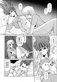 [Sakura Gai] Try Again