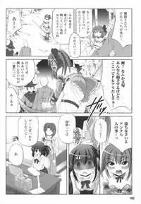 [Maccha Chamomo] Kinki no Satougashi