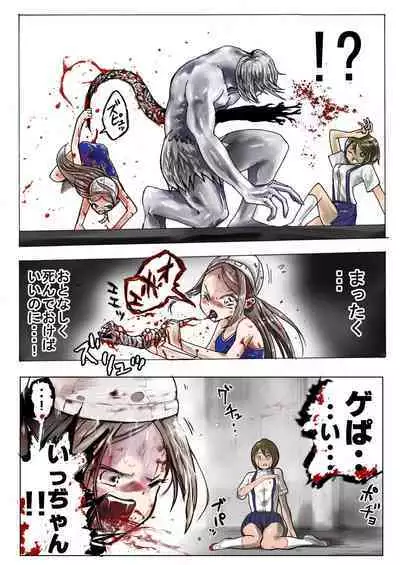 sukusui senshi ryona manga vol.1~11