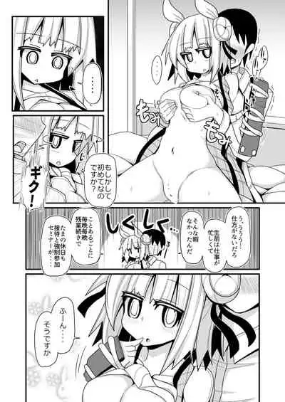 [Honya no Hidari Click (Honya)] Reichouen Kihon Haikyuu Ryousangata Joutouguu Mayumi Ian Taipu Genchi Kaishuu Shiyou (Touhou Project) [Digital]