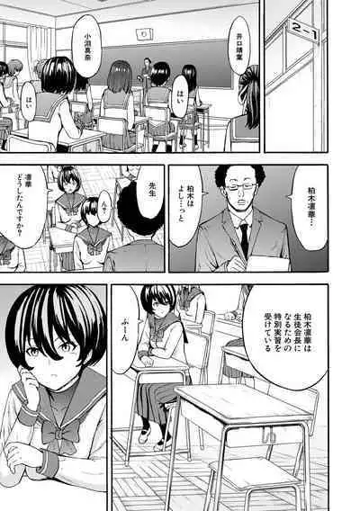 Yami Seito Kaichou - Dark student council president