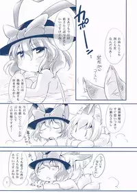 (Reitaisai 9) [Hinaprin (Ikuta Takanon)] Dragon Tornado! (Touhou Project)