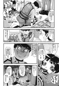 [uirou] FAMILY JUICE [Digital]