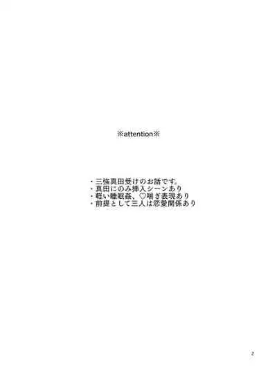 [Karabakobaran. (Ujinashi)] Miru no wa Doku Fureru mo Doku (Prince of Tennis) [Digital]