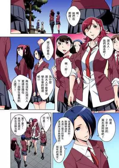 Zetsumetsu Kigu Danshi ~ Boku no Kokan ga Nerawareru Wake | 瀕臨絕種的男子～所有人都在覬覦我的小弟弟 Ch.1-31