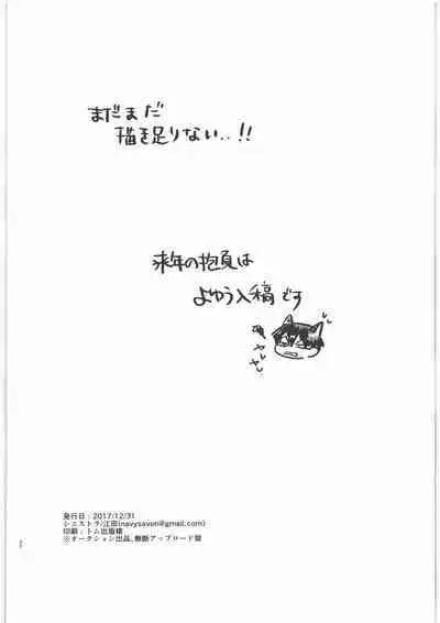 (C93) [Sinistra (Eda)] emi blue (Yowamushi Pedal)