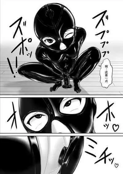 [Mousou Bijutsubu (Sho-yan)] Paranoid Rubber Girl [Chinese] [不咕鸟汉化组]