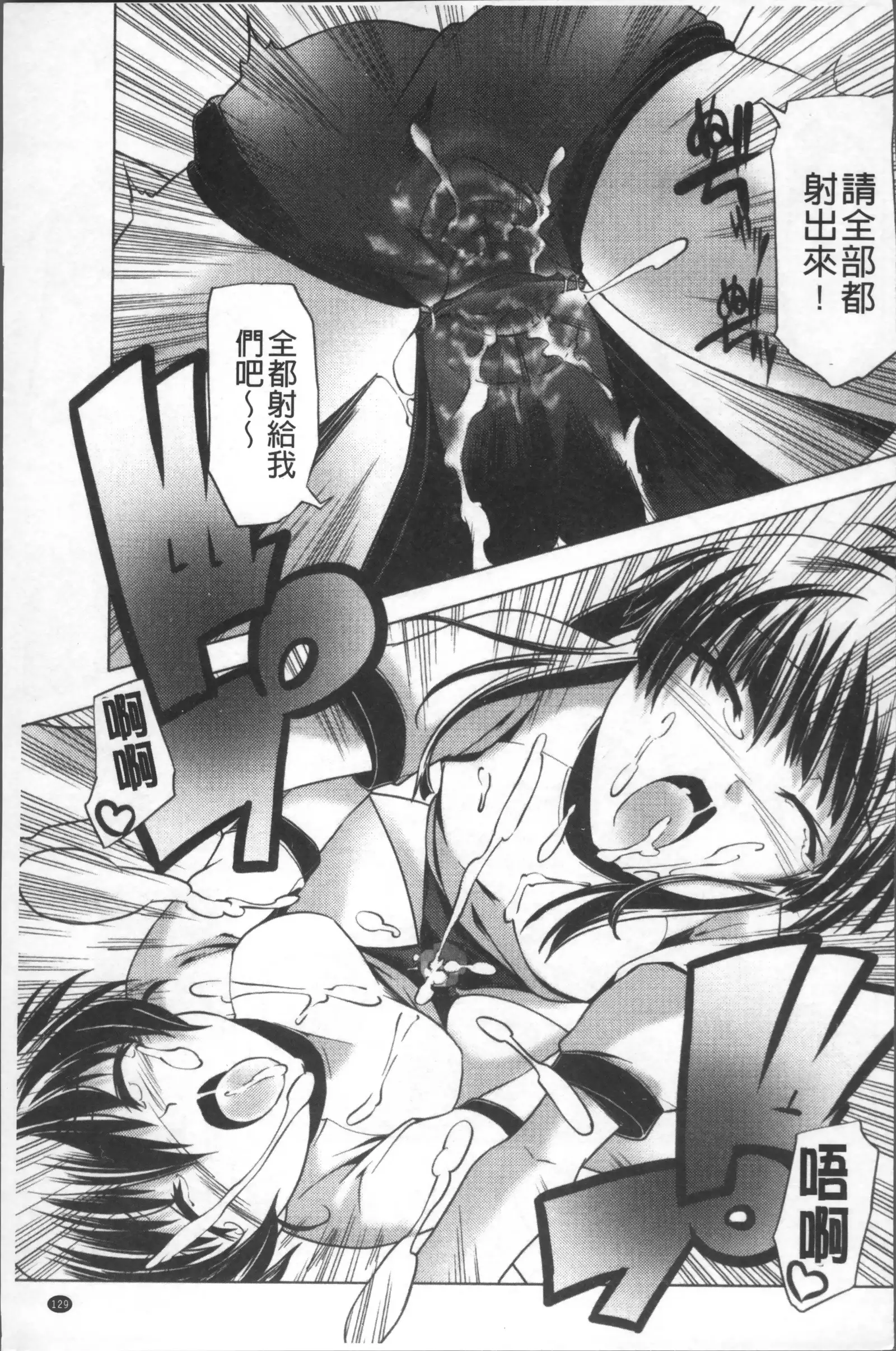 Bloomers to Megane de Inkou!! - Illicit Intercourse with Bloomers & Glasses!!