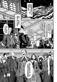 [Shiokonbu] Fanaticism ~Kyouen no Seiya~ (COMIC BAVEL 2016-06) [Chinese] [直人個人漢化]