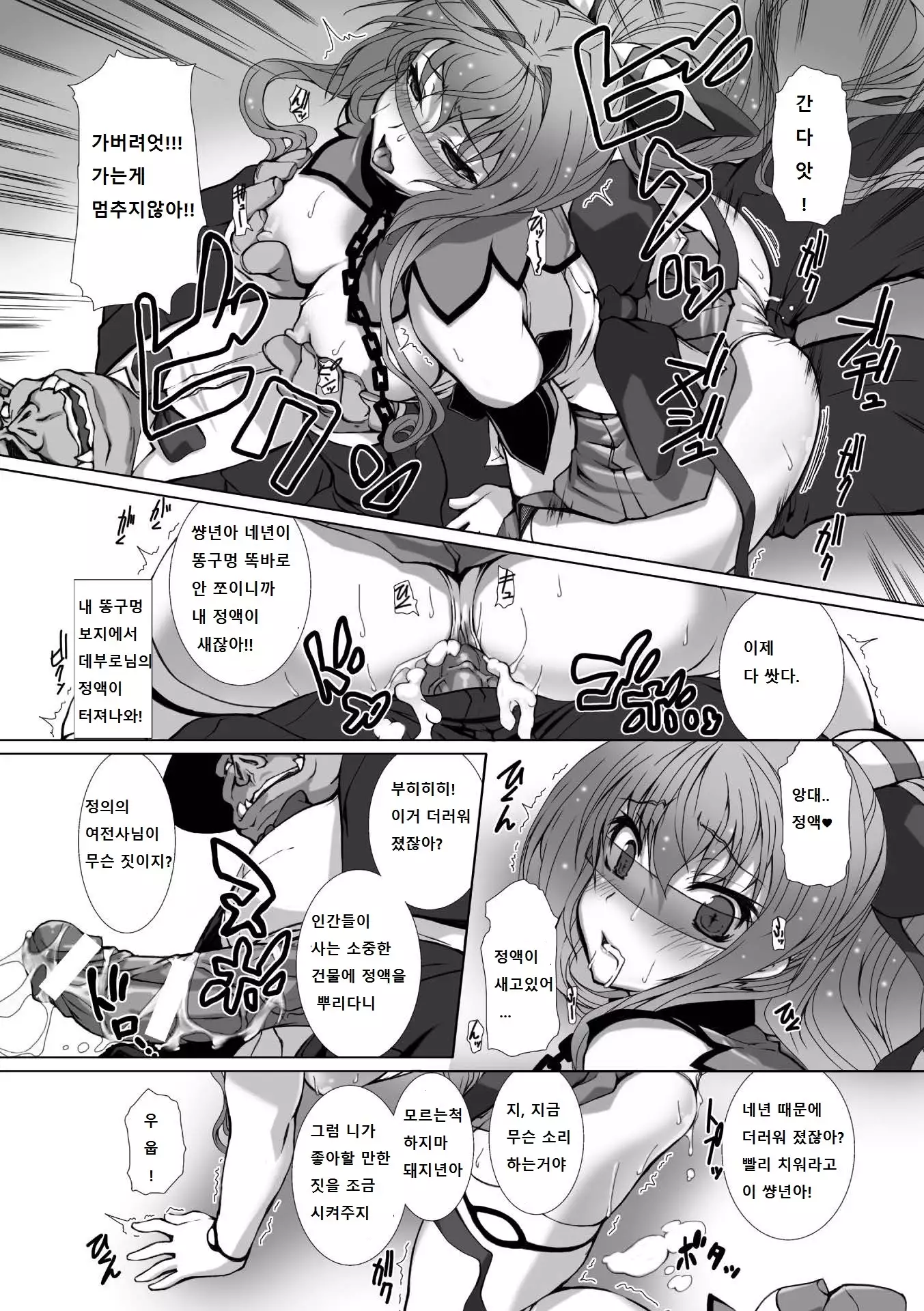 Hengen Souki Shine Mirage THE COMIC EPISODE 1-4